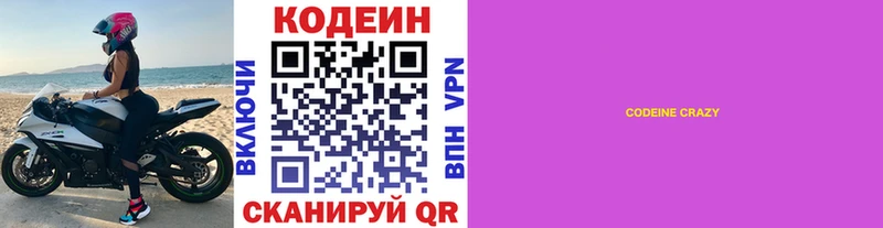 Кодеин Purple Drank  MEGA как войти  Михайлов 