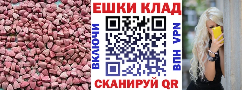 Ecstasy круглые  цены   Михайлов 