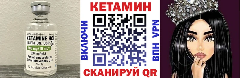 КЕТАМИН VHQ  цены наркотик  Михайлов 