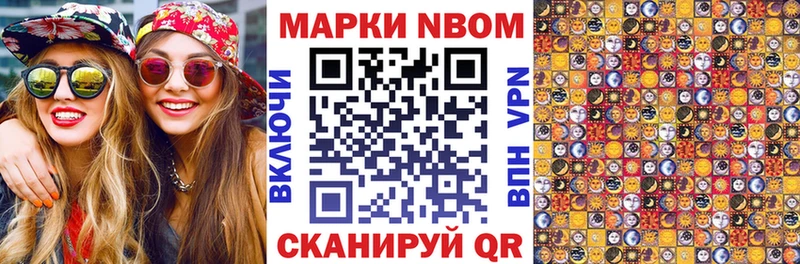 Марки N-bome 1,8мг  Михайлов 